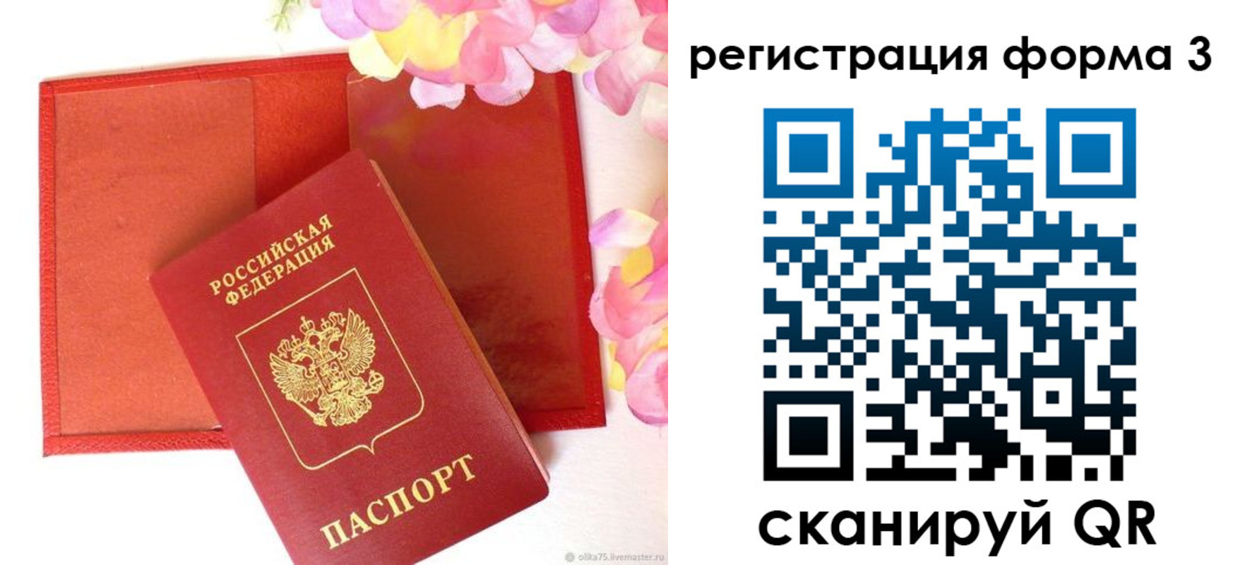 прописка штамп в Казани