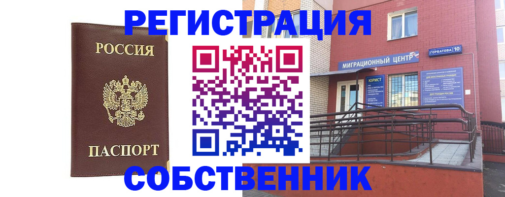 временная регистрация надежно в Казани