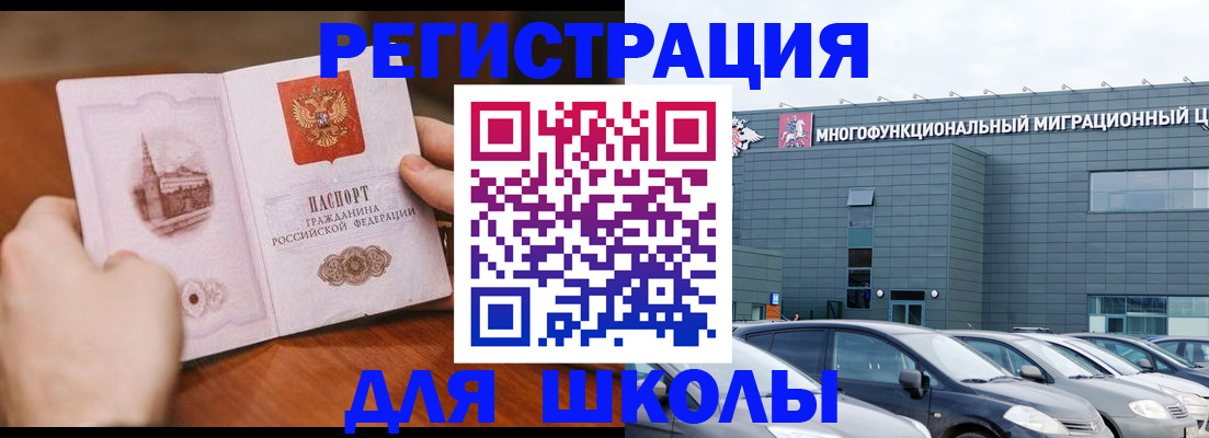 миграционный учет в Казани