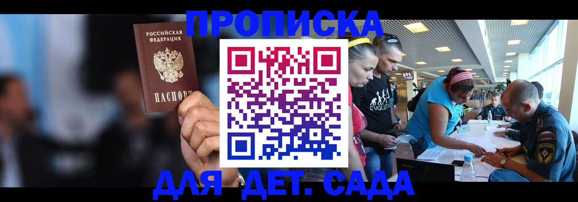 прописка в квартире в Казани