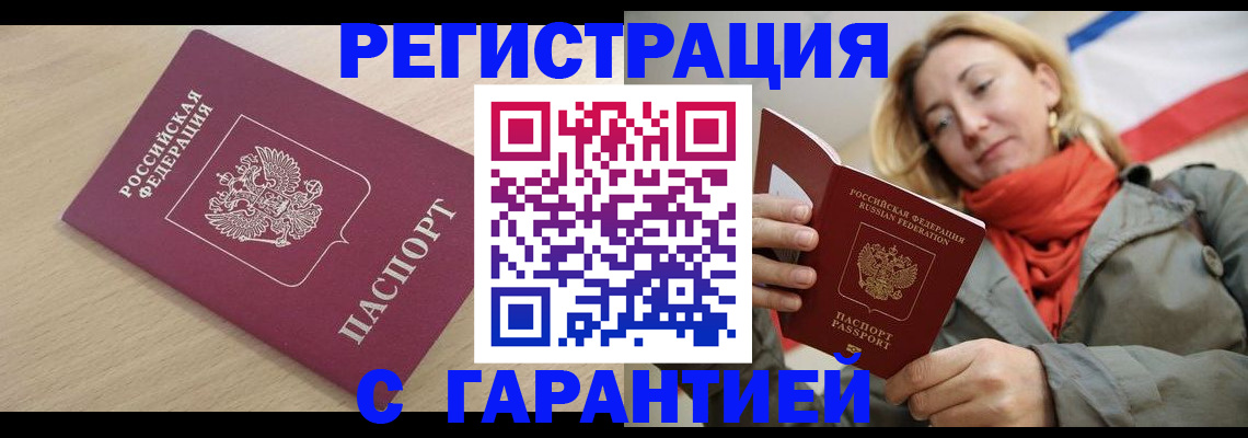 миграционный учет в Казани