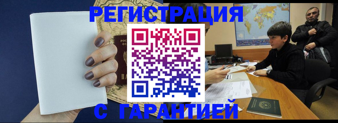 временная регистрация для всех в Казани