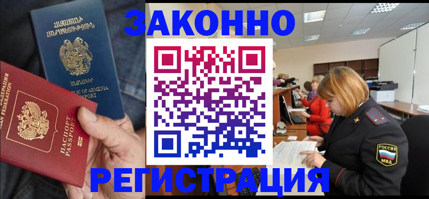 прописка штамп в Казани