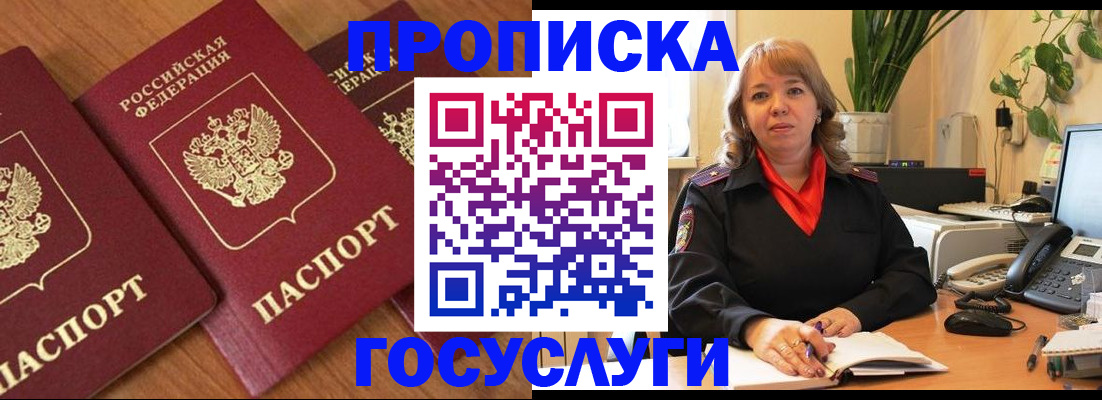 временная регистрация поиск в Казани