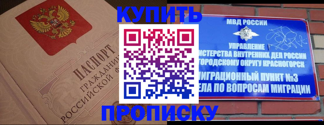 прописка иностранных граждан в Казани