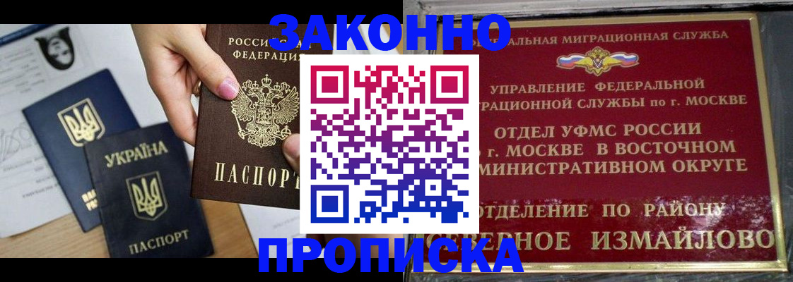 прописка для кредита в Казани