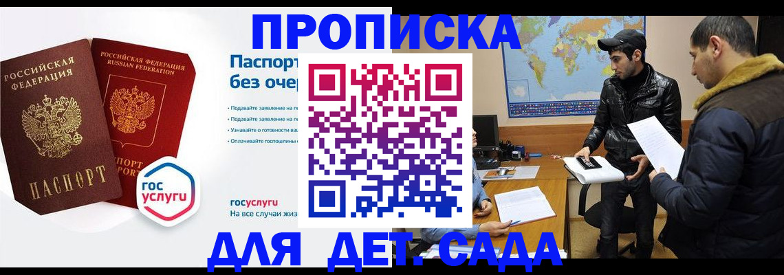 временная регистрация адрес в Казани