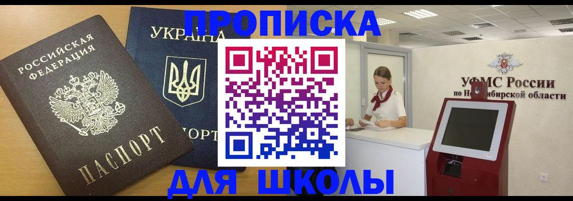 временная регистрация в квартире в Казани