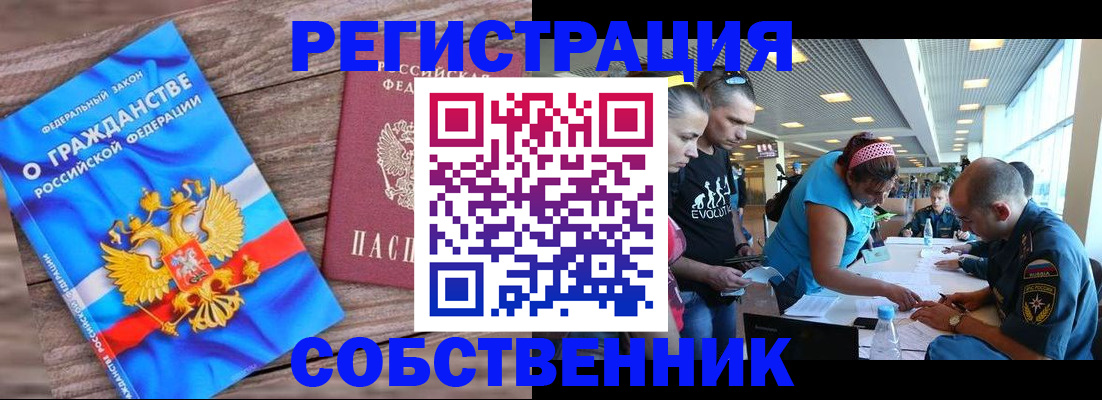 прописка паспорт в Казани