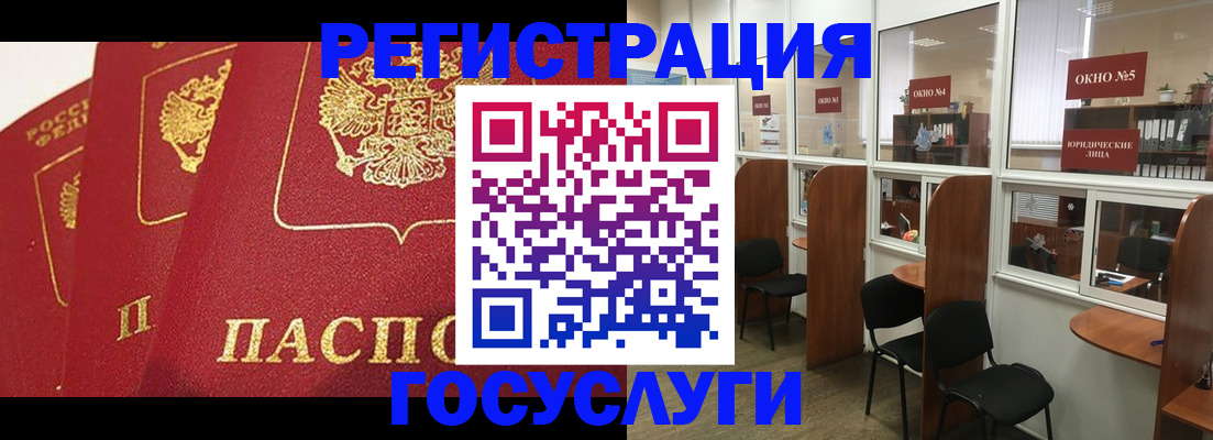 прописка паспорт в Казани